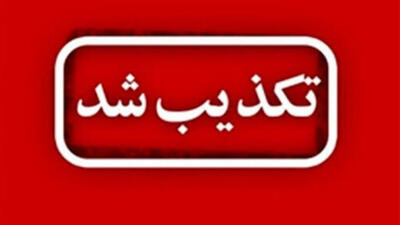  قوه قضاییه: خبر صدور حکم اعدام برای دختر نوجوان در گرگان جعلی است