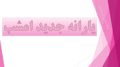  یارانه جدید امشب / ورود به پنجره ملی خدمات دولت هوشمند یارانه+ لینک دسترسی سریع simin.hadafmandi | اندیشه قرن