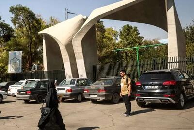  تأکید دانشگاه تهران برای برگزاری حضوری کلاس‌ها