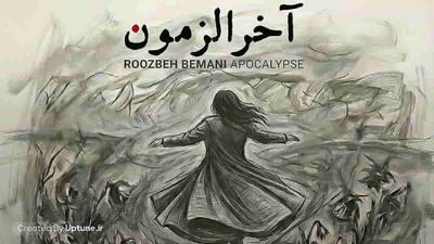  سوگواری و عاطفه جمعی؛ سیاست زیستن در دل زخم‌ها