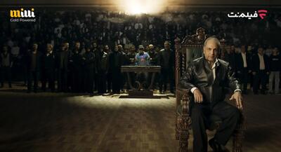  مهران مدیری با «شاه‎گل» در راه نمایش خانگی+ویدیو