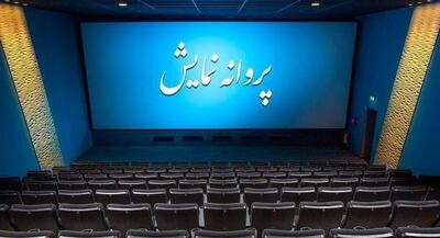  پروانه نمایش فیلم‌های صدرعاملی و مهدویان صادر شد