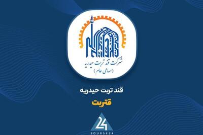  قتربت» روی مدار رشد؛ افزایش بیش از دو برابری فروش 11 ماهه