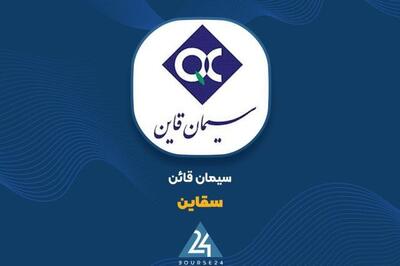  بررسی روند فروش 11 ماهه سیمان قاین