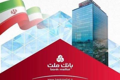  تحلیل عملکرد ۱۰ ماهه بانک ملت؛ تکیه بر پله نخست سودآوری و ارزش افزوده در شبکه بانکی