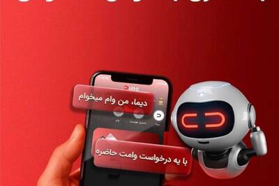  «دیما» اپلیکیشن جدید بانک ملت مورد استقبال گسترده مشتریان قرار گرفت/ دو میلیون نصب و پرداخت بالغ بر ۶۰۰ هزار فقره تسهیلات در کمتر از ۵ ماه