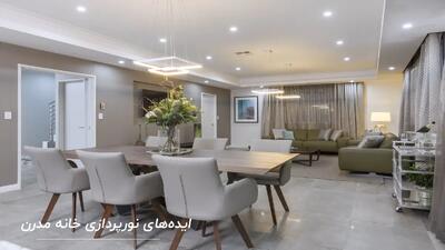  ایده های نورپردازی ساختمان برای خانه ‌های مدرن - چیدانه