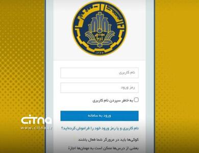  سایت دانشگاه صنعتی شریف هک شد