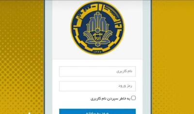 سایت دانشگاه صنعتی شریف هک شد