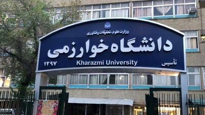  کلاس‌ های درس این دانشگاه تا پایان سال غیرحضوری شد