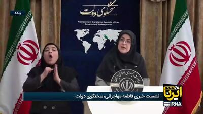  توضیحات سخنگوی دولت درباره قطع یارانه‌ها+ فیلم