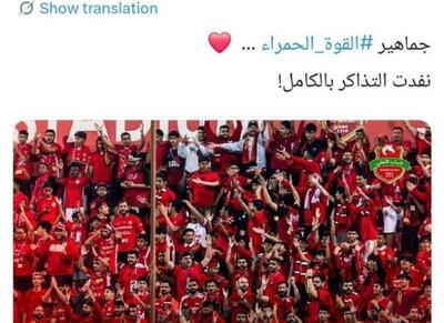  دیدار تراکتور و شباب الاهلی با حضور کامل هواداران - اکونیوز