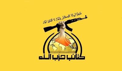  فوری/ هشدار امنیتی‌ حزب‌الله عراق به ایران‌