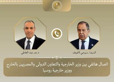  گفت‌وگوی وزیران خارجه مصر و روسیه پیرامون تداوم مذاکرات ایران و آمریکا