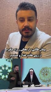  اقدام عجیب پیمان طالبی در برنامه زنده؛ سهوی بود حواسم نبود روزه ام!