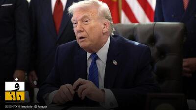  تهدید دوباره ترامپ علیه ایران و مردم