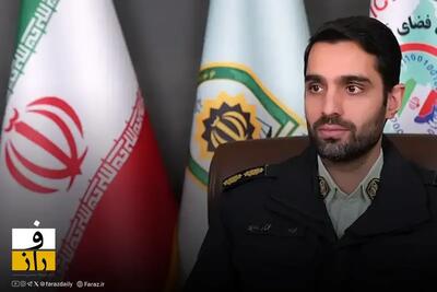  هشدار پلیس فتا درباره کلاهبرداری «قصاب خوک»