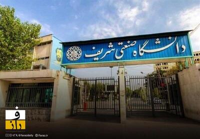  درخواست رئیس دانشگاه شریف از دانشجویان برای دوری از تجمعات غیرقانونی