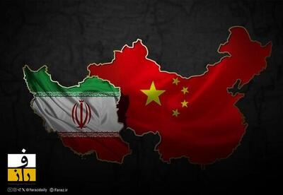  چین: تحولات ایران را دنبال می کنیم