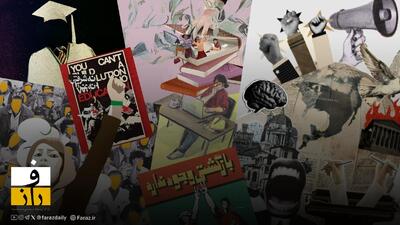  ویدیو: دانشگاه شریف چطور به اینجا رسید؟