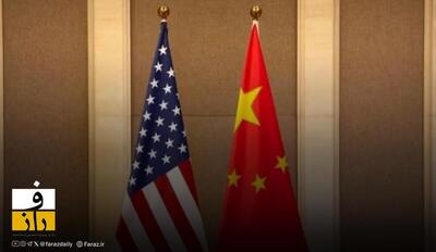  درخواست آمریکا برای خلع سلاح هسته ای چین