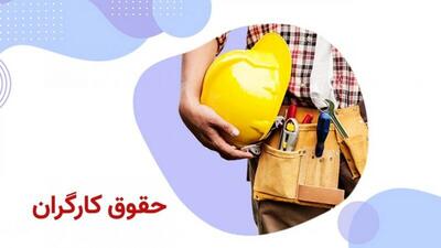  تحول در پرداختی ۱۴۰۵ حقوق کارگران | حداقل حقوق ۲۶ میلیونی کارگران جدی شد