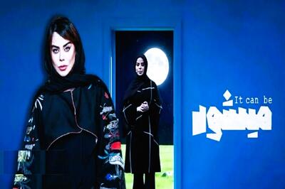  حذف و اضافۀ برنامه با فشار شبکۀ اجتماعی