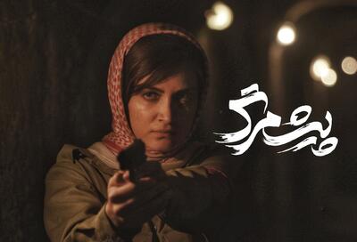  تیزر پیشمرگ - فیلم‌ نت نیوز