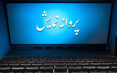 6 فیلم برنامه آینده اکران کدامند؟ - فیلم‌ نت نیوز