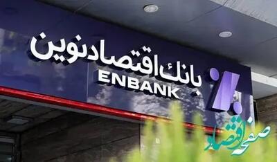  بانک اقتصاد نوین و وزارت نفت در حلقه ابهام/ شفافیت ارزی قربانی سکوت دوطرفه