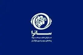  «ساترا» یار کمکی «اینترنشنال» شده است؟