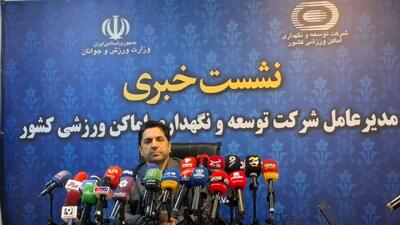  بازسازی ورزشگاه آزادی با جدیت در حال انجام است