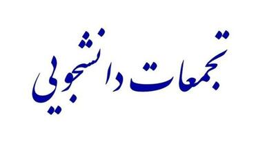  اخباری از تجمعات پراکنده امروز در برخی دانشگاه‌ها