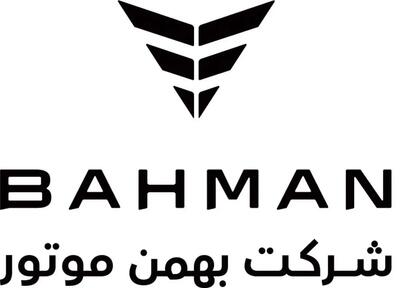  آغاز ثبت‌نام فروش فوری بهمن موتور از امروز ۵ اسفند ۱۴۰۴ | ۳۰ روزه و به قیمت کارخانه خودرو بخرید + لینک