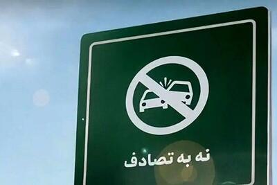  ابلاغ دستورالعمل جامع طرح سلامت نوروزی/ اولویت اجرای برنامه «نه به تصادف» است - ایران ویو 24