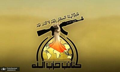  هشدار حزب‌الله عراق نسبت به تهدیدات آمریکا علیه ایران/  آمادگی‌های آمریکا برای هدف قرار دادن جمهوری اسلامی از مسیر سوریه و عبور از اقلیم کردستان عراق در حال افزایش است/ کردهای منطقه در هیچ‌گونه ماجراجویی نظامی که ایران را هدف قرار دهد، مشارکت نکنند