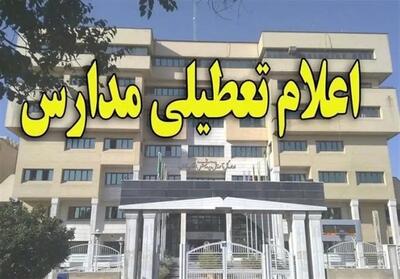  مدارس مازندران فردا در شیفت عصر تعطیل شد