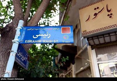  یک وبسایت اصولگرا: ما را چه شده که دشمن به خود جرات دست‌درازی به محدوده خیابان پاستور را داده است؟/ عزیزان به خود آیید؛ دشمن در کمین است