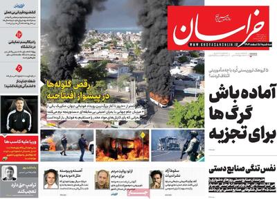  صفحه اول روزنامه های سه شنبه 5 اسفند 1404/ همه در انتظار مذاکرات ژنو هستند