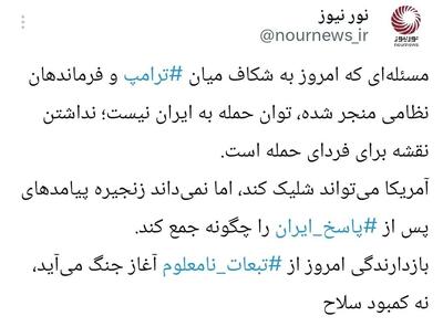  رسانه نزدیک به علی شمخانی: آمریکا می‌تواند شلیک کند، اما نمی‌داند زنجیره پیامدهای پس از ‎پاسخ ایران را چگونه جمع کند