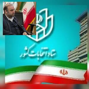  فرماندار املش خبر داد:655 داوطلب در انتخابات شوراهای اسلامی روستاهای شهرستان املش ثبت‌نام کردند