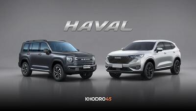  شرایط فروش هاوال (شوال H6 – H2 – H9)