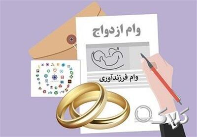  رقم پرداخت وام ازدواج و فرزندآوری تغییر می کند؟ - مجله اینترنتی کولاک