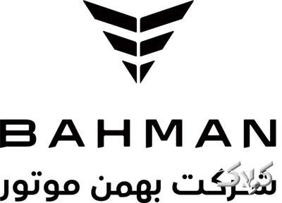  لینک ثبت‌نام فروش فوری بهمن موتور امروز ۵ اسفند ۱۴۰۴ - مجله اینترنتی کولاک