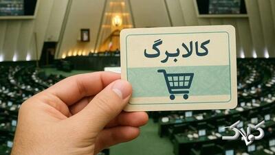  زمان دقیق واریز کالابرگ نوزادان اعلام شد - مجله اینترنتی کولاک