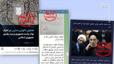  این شایعات جنگی، ترس شما را نشانه می‌رود