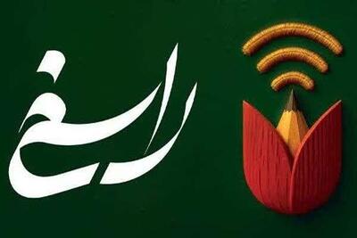  ارسال بیش از ۴٠٠ اثر به کنگره ملی راسخ در کرمان 