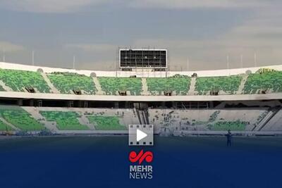  نمایی جدید از وضعیت بازسازی ورزشگاه آزادی