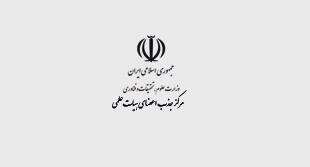  ابطال بخشی از مصوبه هیأت اجرایی جذب اعضای هیأت علمی با ورود بازرسی