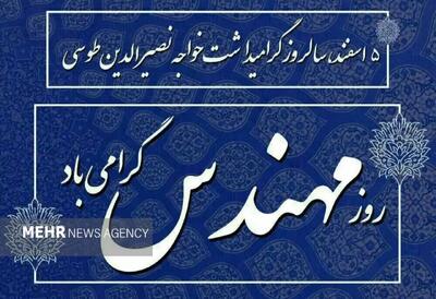  قم پیشتاز نهضت ملی؛روایت نقش‌آفرینی مهندسان در شتاب‌بخشی به ساخت و ساز